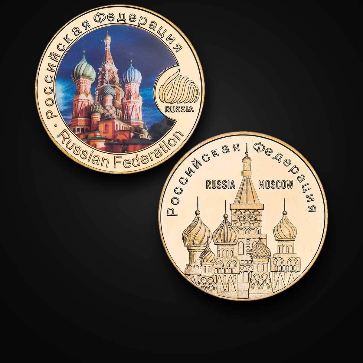 Münzset „Russische Wahrzeichen“ · 5 Stück 3