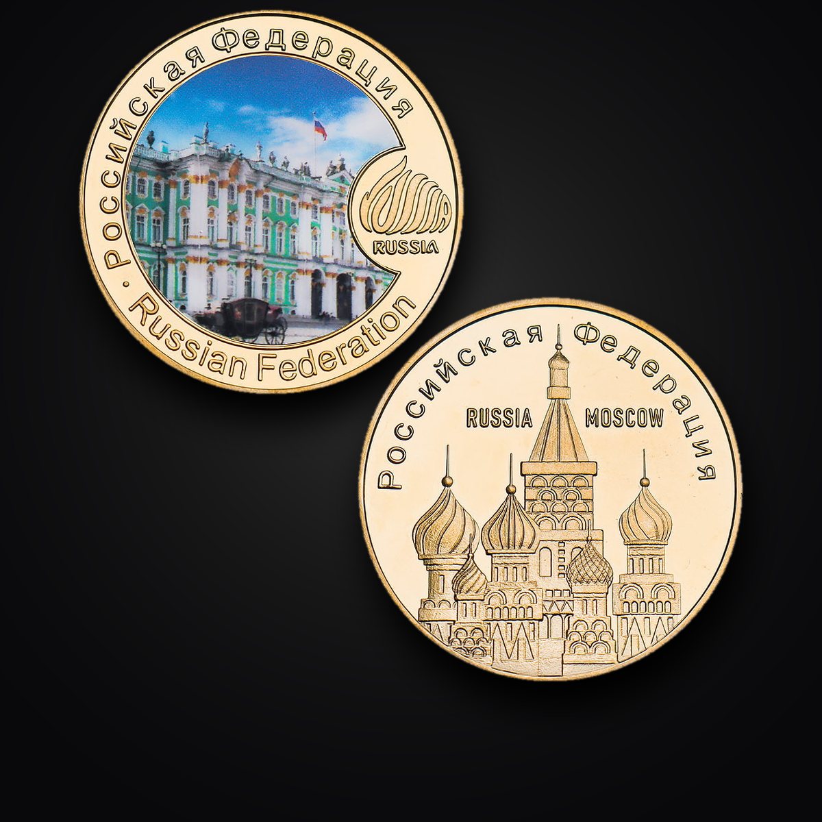 Münzset „Russische Wahrzeichen“ · 5 Stück 6
