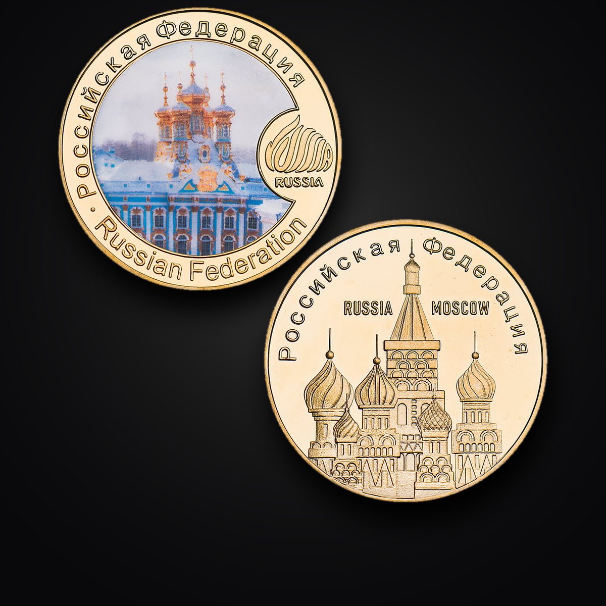 Münzset „Russische Wahrzeichen“ · 5 Stück 7