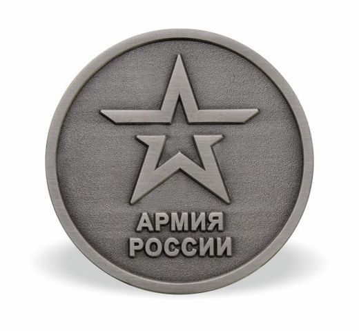 Armee Russlands