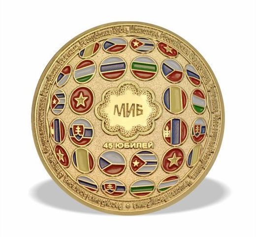 International Investment Bank 2