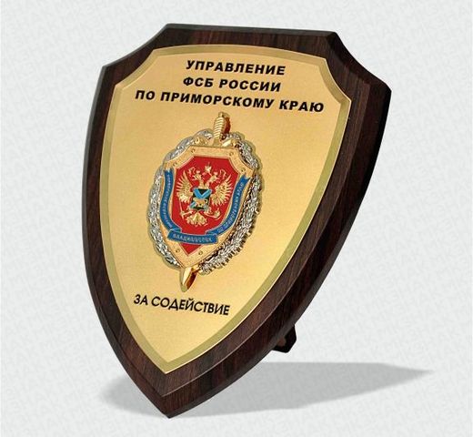 FSB Vladivostok 2