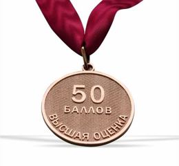 Médaille sur ruban « Quoi ? Où ? Quand ? »
