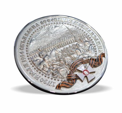 Nicholas II coin 2