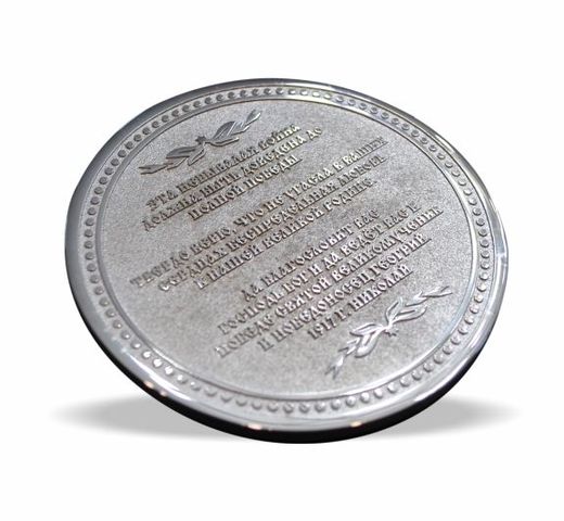Nicholas II coin 3