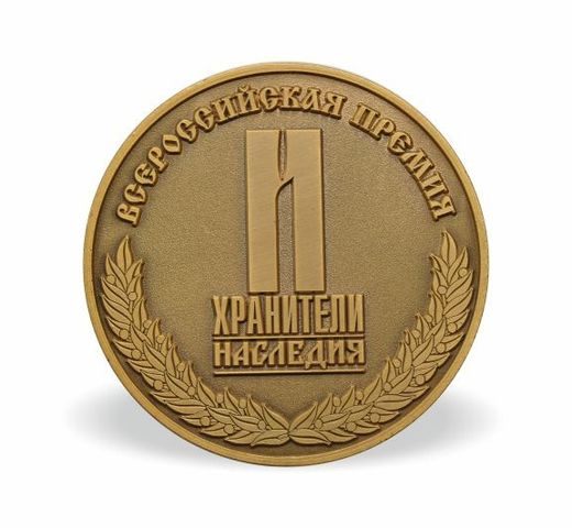 Moneda conmemorativa «Guardianes del patrimonio» 2