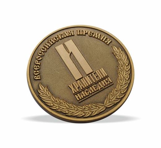 Moneda conmemorativa «Guardianes del patrimonio» 4