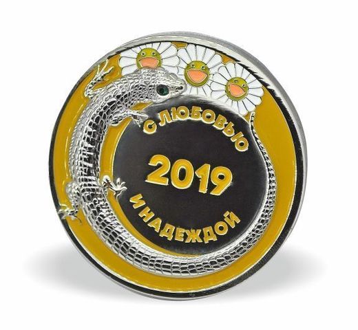 Pièce commémorative « BALK 2019 »