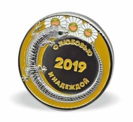 Pièce commémorative « BALK 2019 »