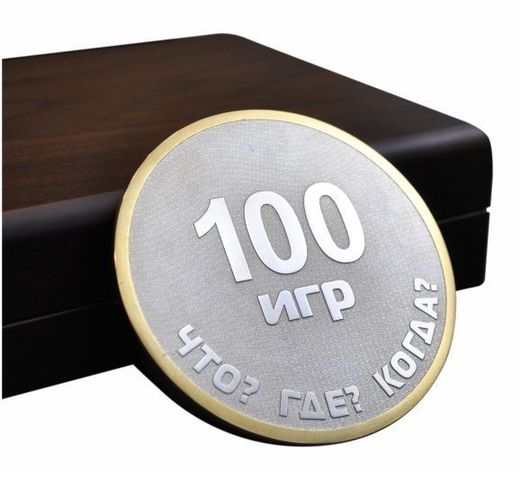 ماذا؟ أين؟ متى؟ – 100 لعبة