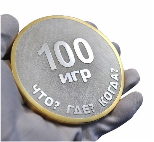 ماذا؟ أين؟ متى؟ – 100 لعبة 3