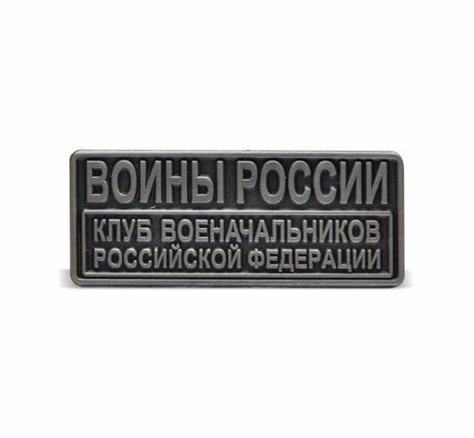 Krieger Russlands