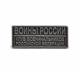 Guerriers de Russie