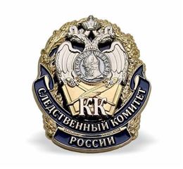 Insigne de poitrine Comité d'enquête de Russie