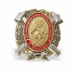 Insigne de poitrine 80 ans de la 24e Unité de secours et d'incendie