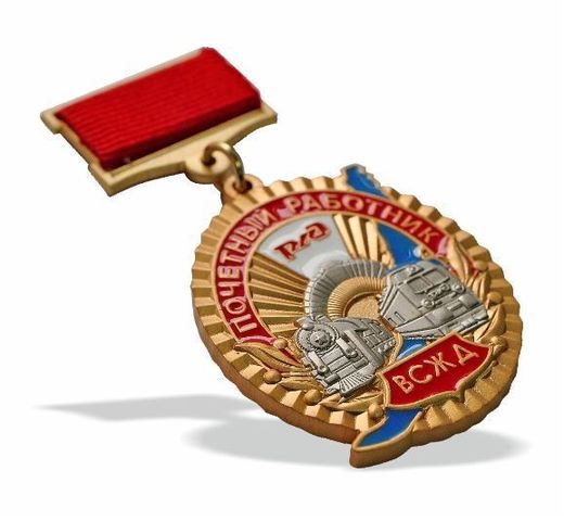 RZD East Siberian Railway Honorary Employee medal