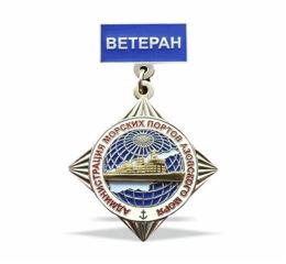 Médaille Vétéran des ports maritimes de la mer d'Azov