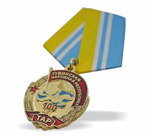 ميدالية «100 عام على جمهورية توفا الشعبية» 2