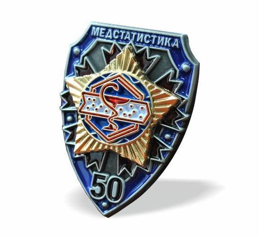 医療統計 50周年 胸章 2