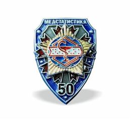 Insigne de poitrine 50 ans des Statistiques médicales