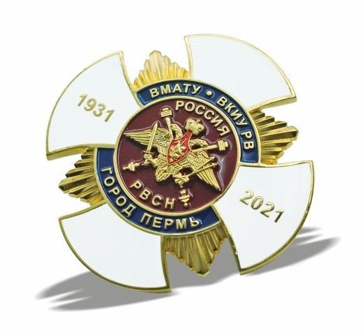 ペルミ軍事ロケット軍大学 90周年 胸章