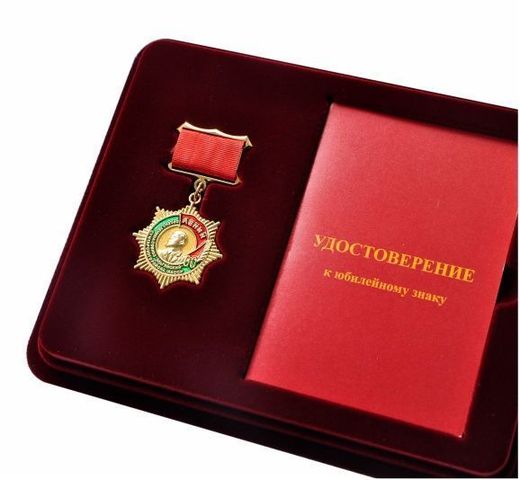 Brustabzeichen „60 Jahre Leninorden-Sowchose Elgjaiski“ 4