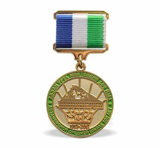 Medaille „100 Jahre Mittelschule Absanowo, Baschkortostan“