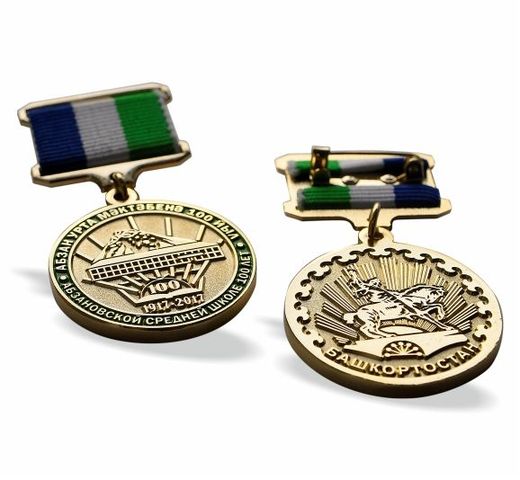 Medaille „100 Jahre Mittelschule Absanowo, Baschkortostan“ 3