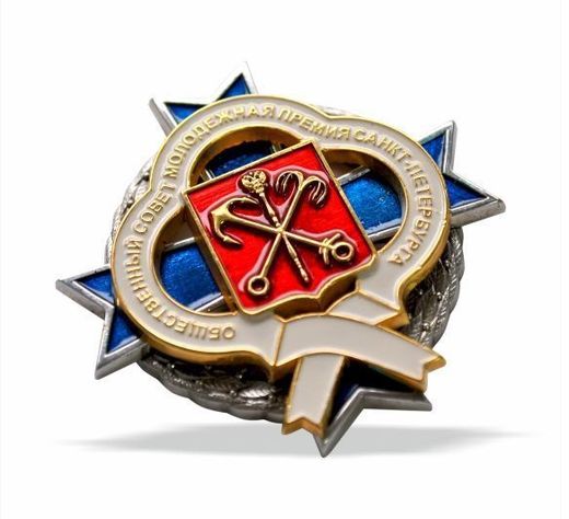 Insigne de poitrine Prix de la jeunesse Saint-Pétersbourg 2