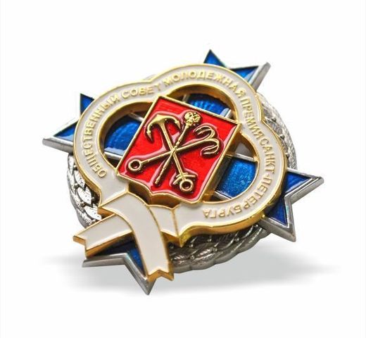 Insigne de poitrine Prix de la jeunesse Saint-Pétersbourg 3