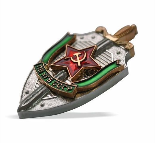 Нагрудный знак «ПВ КГБ СССР» 2