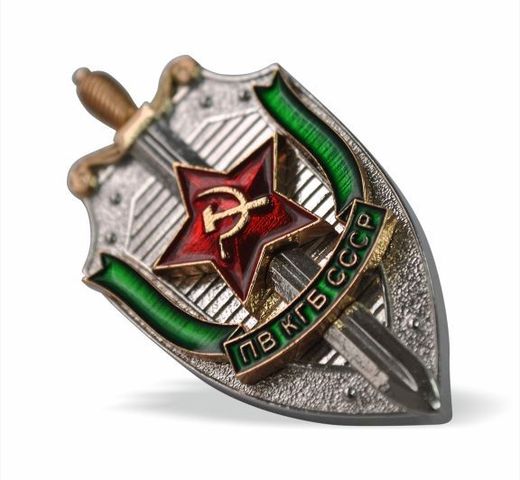 Нагрудный знак «ПВ КГБ СССР» 3