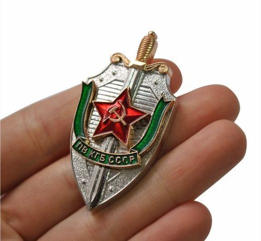 Нагрудный знак «ПВ КГБ СССР» 5