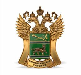 Insigne de poitrine Douane de Birobidjan