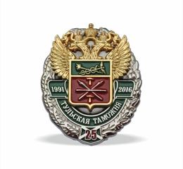 Insigne de poitrine 25 ans de la Douane de Toula