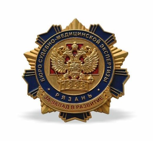 For Contribution to Forensic Medicine breast badge, Ryazan