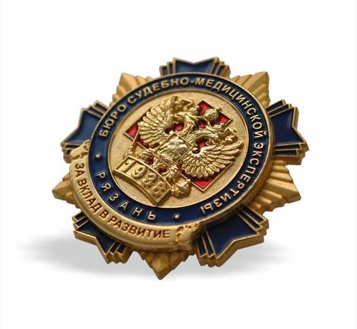 For Contribution to Forensic Medicine breast badge, Ryazan 2