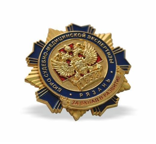 For Contribution to Forensic Medicine breast badge, Ryazan 3