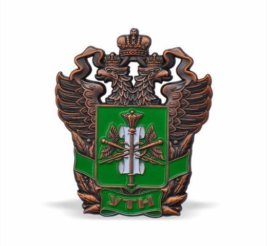 Insigne de poitrine Direction de la nomenclature des marchandises FTS de Russie