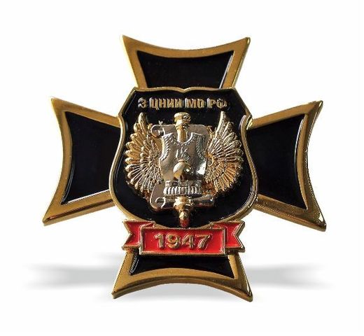 Brustabzeichen „Zentrales Forschungsinstitut des Verteidigungsministeriums Russlands“ 2