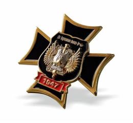 Insigne de poitrine Institut central de recherche du ministère de la Défense de Russie