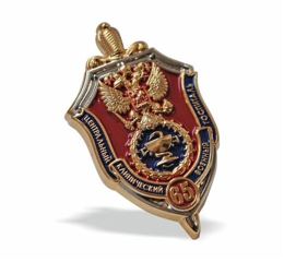 Insigne de poitrine 65 ans de l'Hôpital militaire clinique central