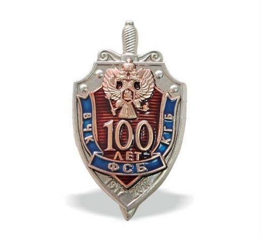 Brustabzeichen „100 Jahre FSB Russlands“