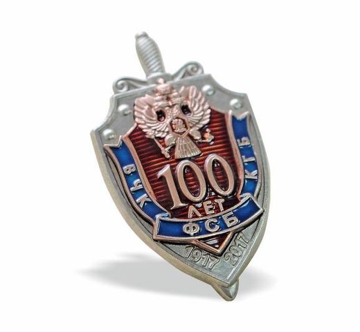 Brustabzeichen „100 Jahre FSB Russlands“ 2