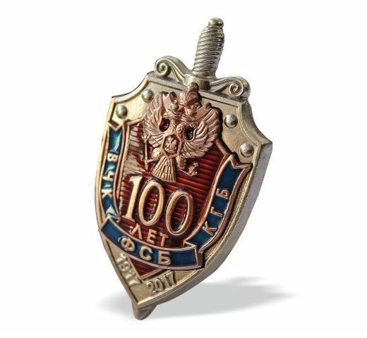 Brustabzeichen „100 Jahre FSB Russlands“ 3