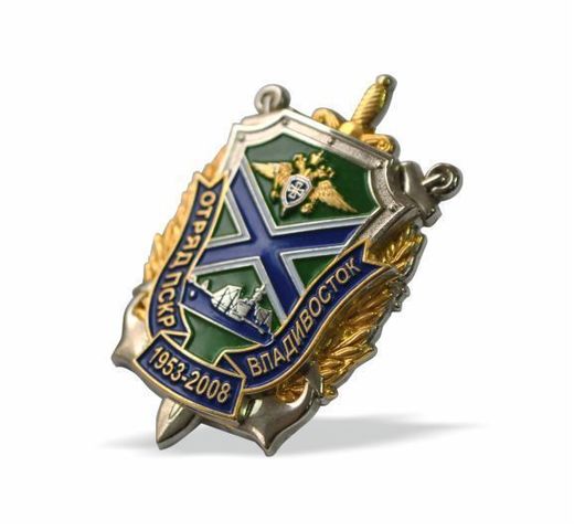 Insignia de pecho «55 años del Destacamento de Patrulleras Fronterizas de Vladivostok» 2