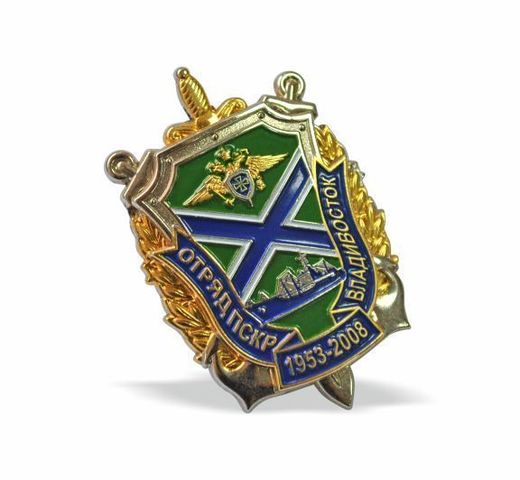 Insignia de pecho «55 años del Destacamento de Patrulleras Fronterizas de Vladivostok» 3
