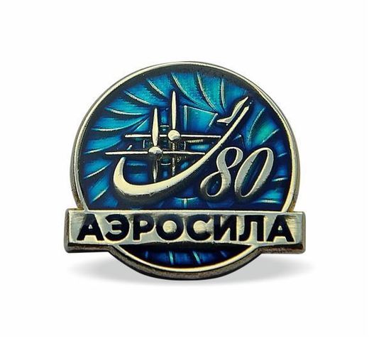 Aerosila