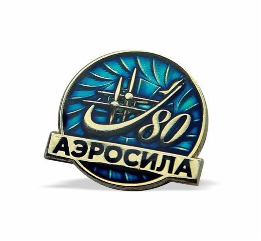 Aerosila 2
