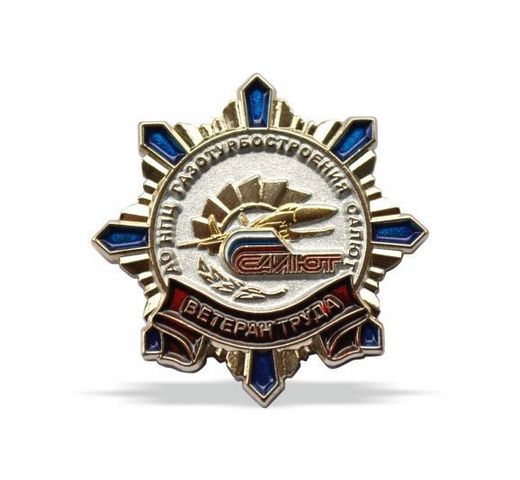 Anstecknadel „Arbeitsveteran – AO NPZ Saljut“